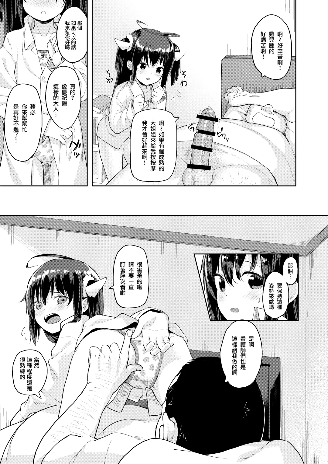 [Arumamai Ayuka Plus] Oji-san no Joji Asobi Fhentai - Page 10