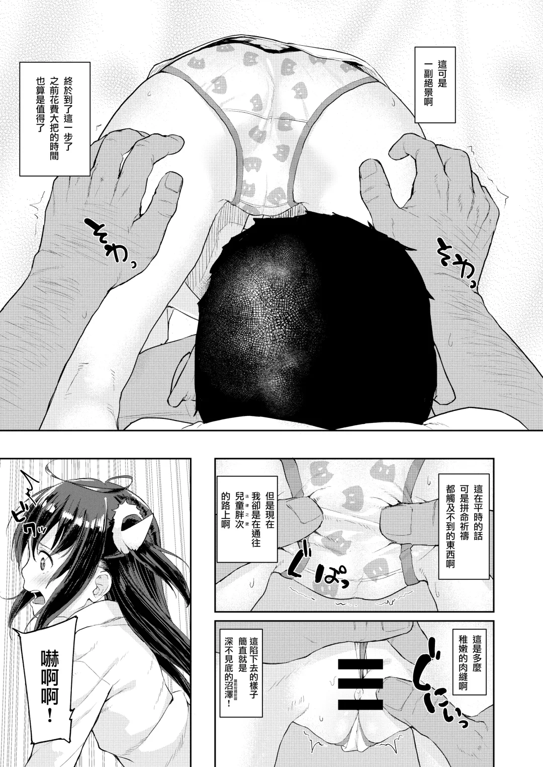 [Arumamai Ayuka Plus] Oji-san no Joji Asobi Fhentai - Page 12