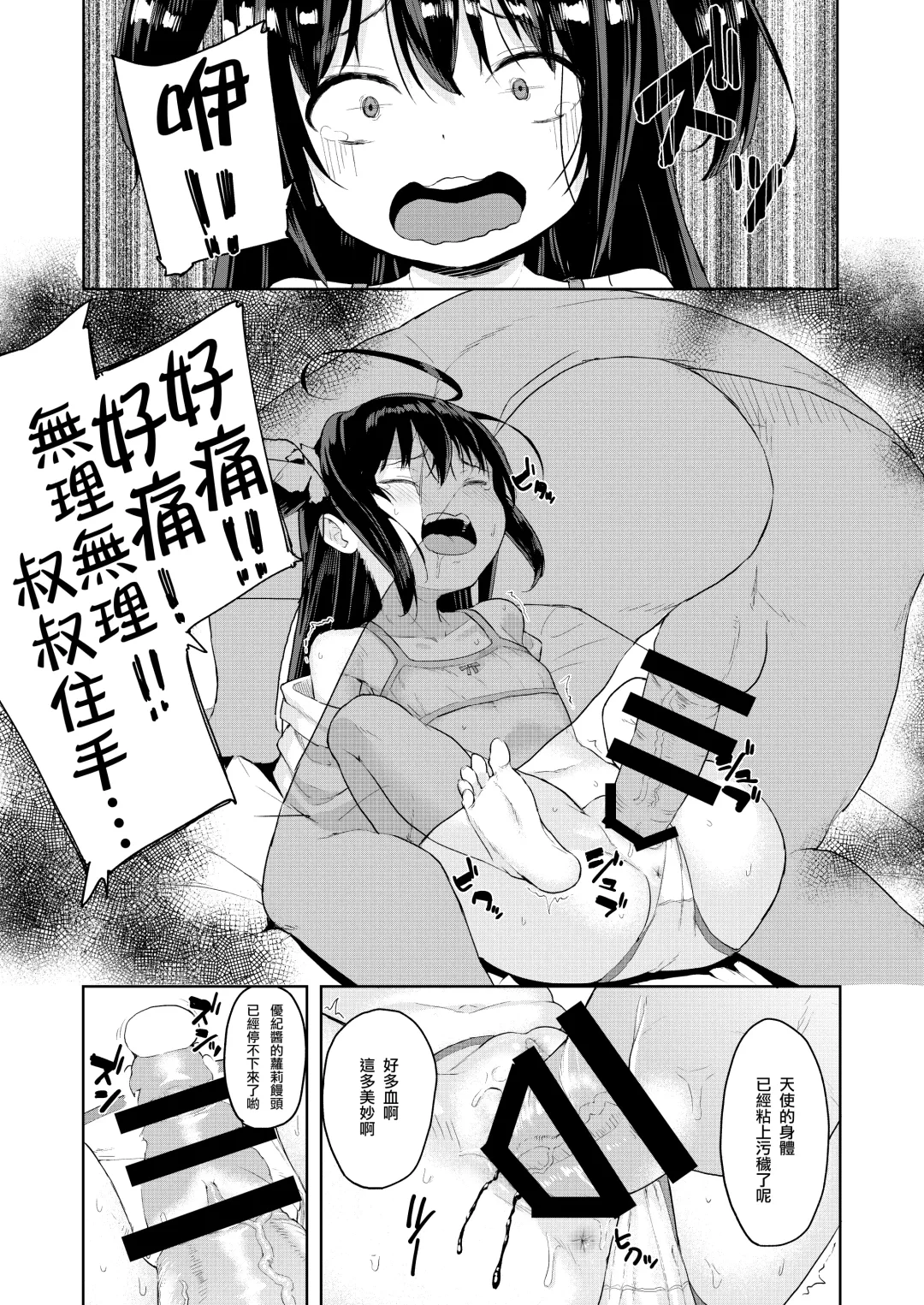 [Arumamai Ayuka Plus] Oji-san no Joji Asobi Fhentai - Page 16