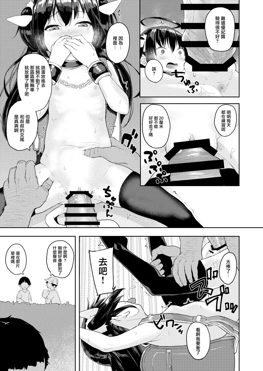 [Arumamai Ayuka Plus] Oji-san no Joji Asobi Fhentai - Page 28