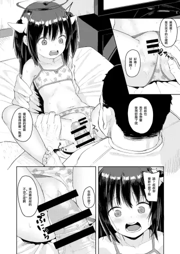 [Arumamai Ayuka Plus] Oji-san no Joji Asobi Fhentai - Page 15