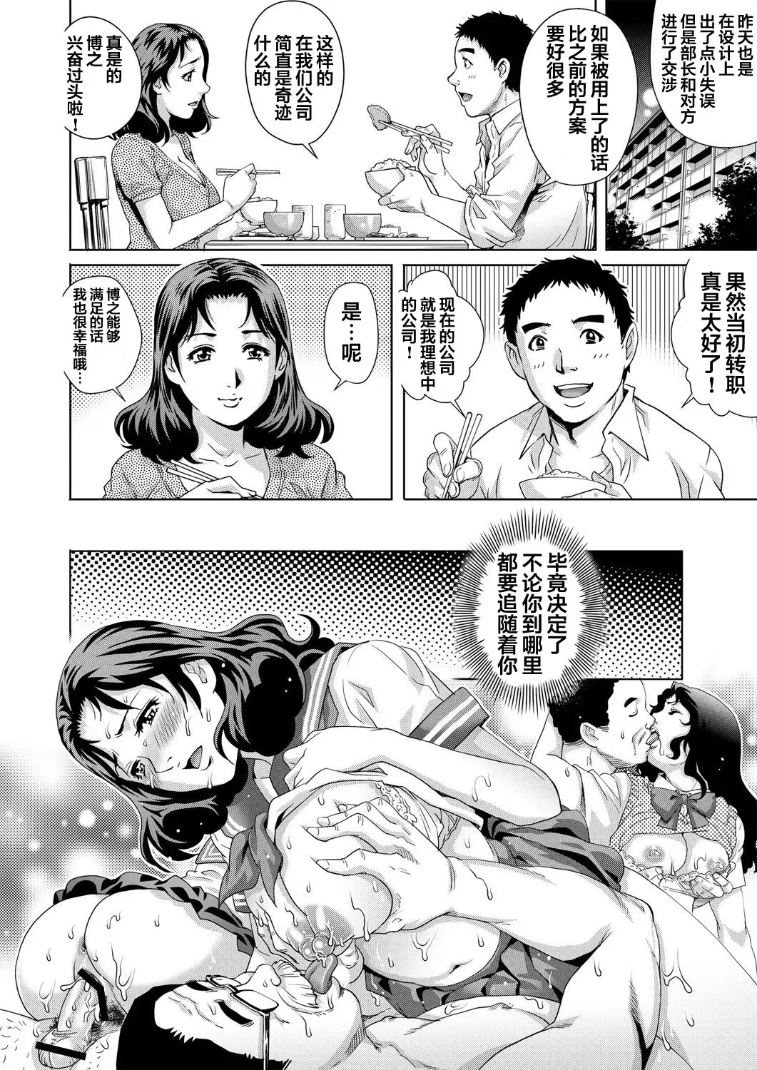 [Yanagawa Rio] Yokkyuu Fuman na Danchizuma wa Ikenai Kairaku ni Oboreru Fhentai - Page 25