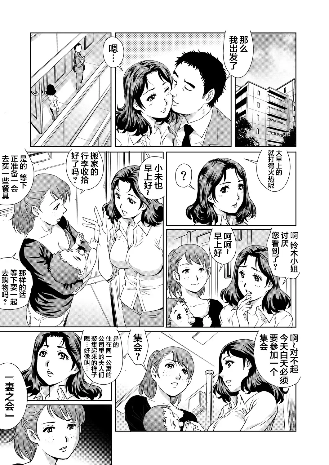 [Yanagawa Rio] Yokkyuu Fuman na Danchizuma wa Ikenai Kairaku ni Oboreru Fhentai - Page 4