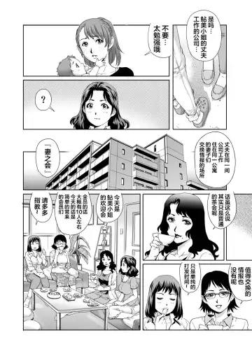 [Yanagawa Rio] Yokkyuu Fuman na Danchizuma wa Ikenai Kairaku ni Oboreru Fhentai - Page 5