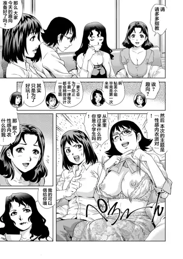 [Yanagawa Rio] Yokkyuu Fuman na Danchizuma wa Ikenai Kairaku ni Oboreru Fhentai - Page 6