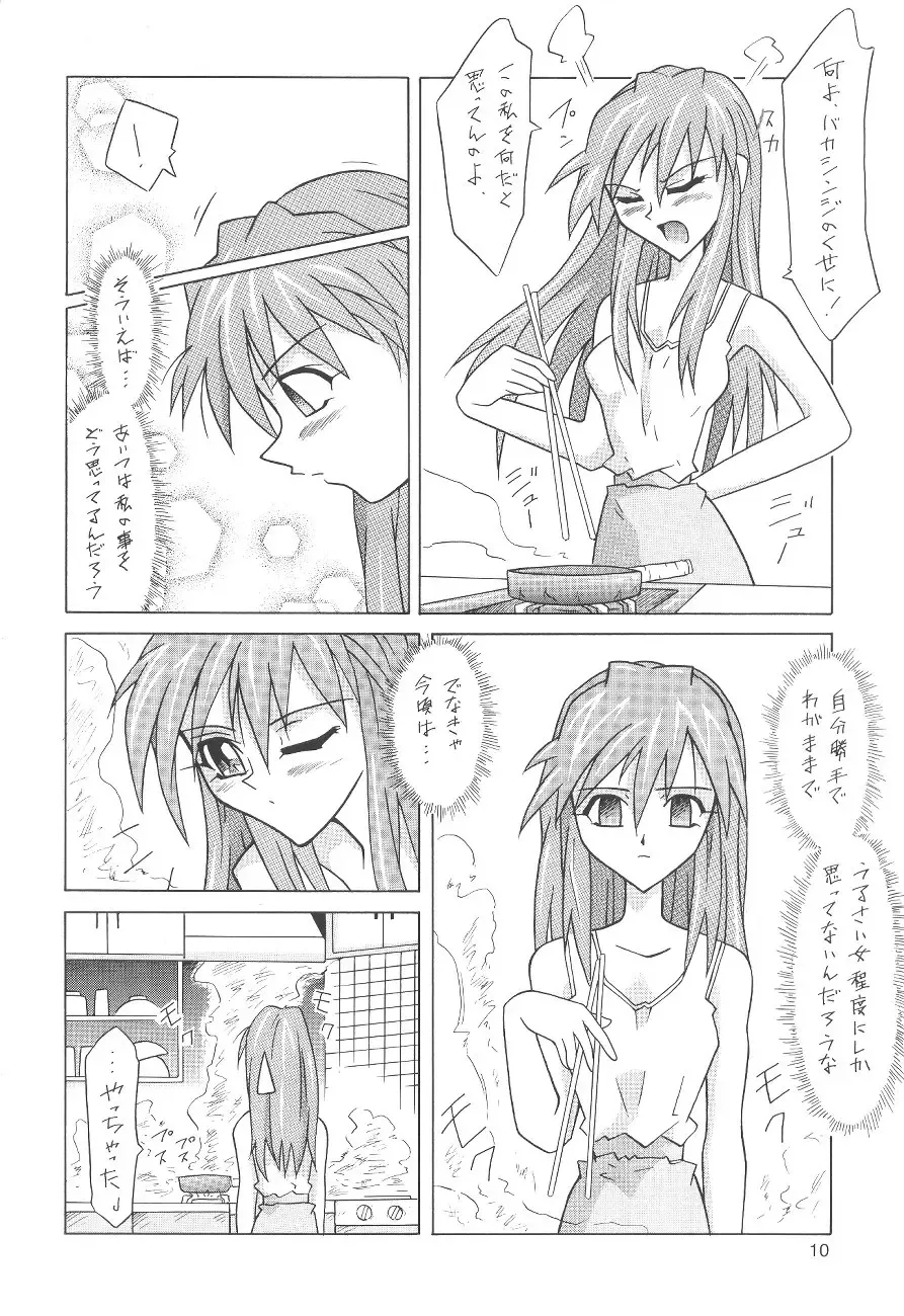 [Utamaru Mikio] ASUKA FAN Soushuuhen Joukan Fhentai - Page 10