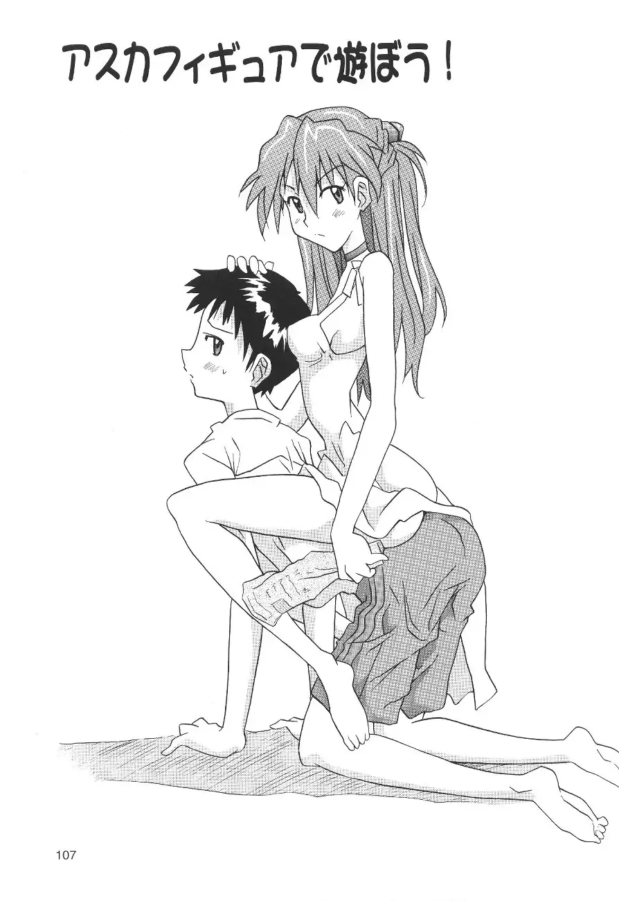 [Utamaru Mikio] ASUKA FAN Soushuuhen Joukan Fhentai - Page 107