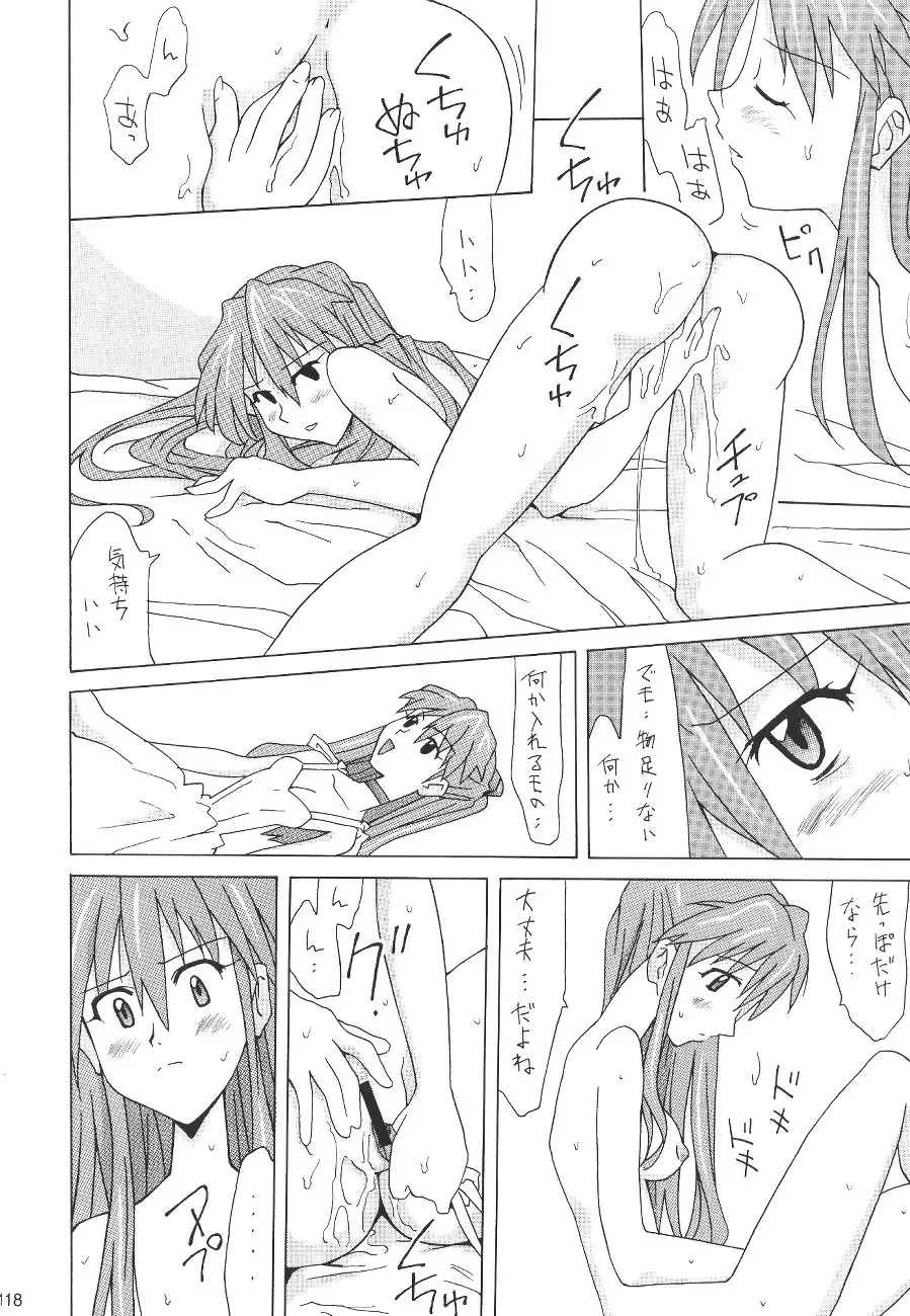 [Utamaru Mikio] ASUKA FAN Soushuuhen Joukan Fhentai - Page 118