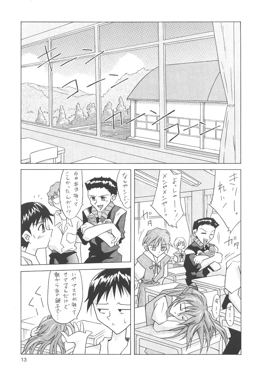 [Utamaru Mikio] ASUKA FAN Soushuuhen Joukan Fhentai - Page 13