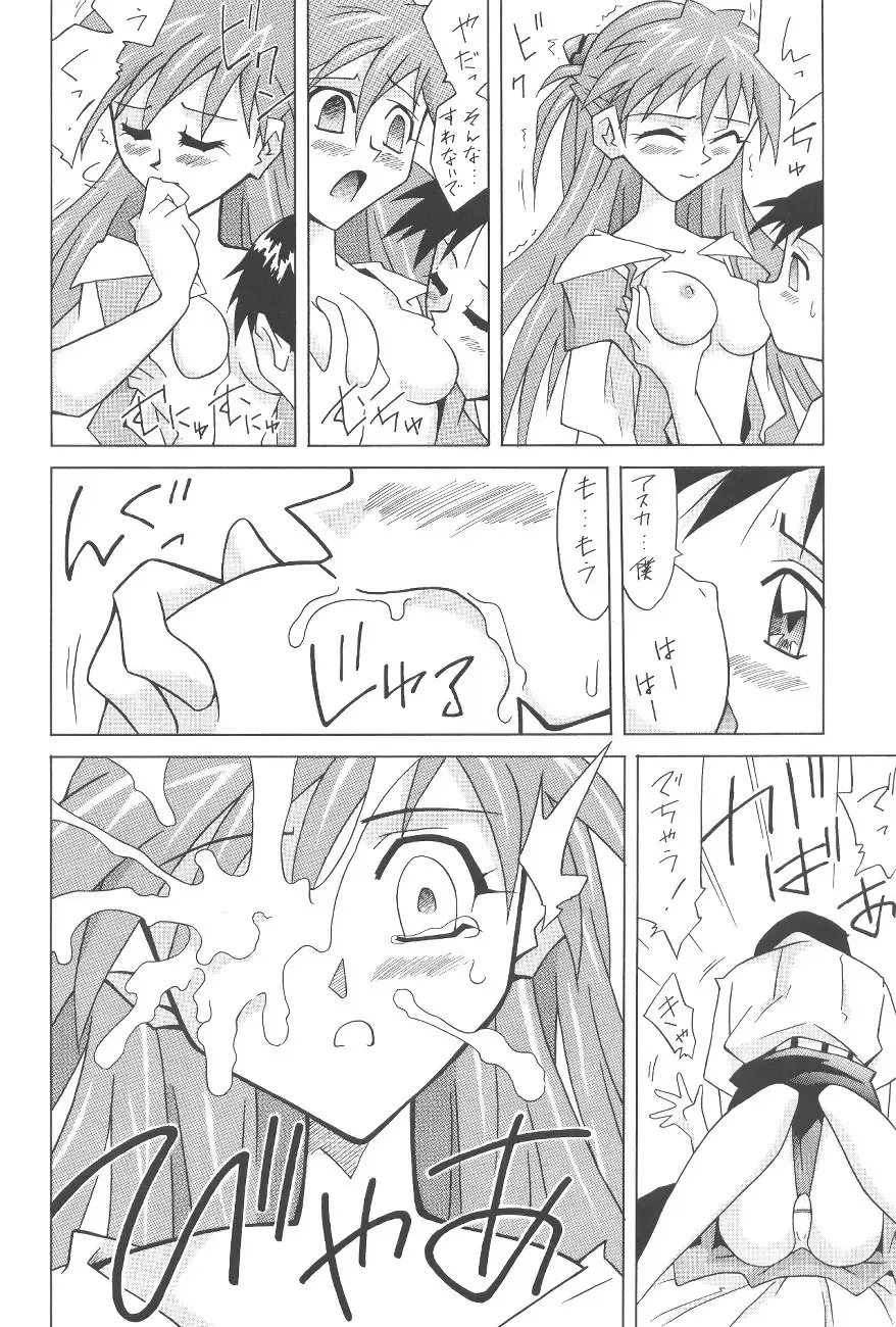 [Utamaru Mikio] ASUKA FAN Soushuuhen Joukan Fhentai - Page 30