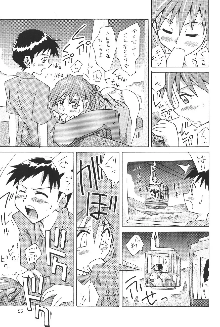 [Utamaru Mikio] ASUKA FAN Soushuuhen Joukan Fhentai - Page 55