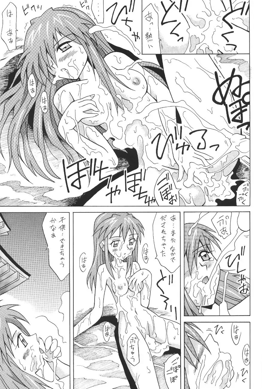 [Utamaru Mikio] ASUKA FAN Soushuuhen Joukan Fhentai - Page 71
