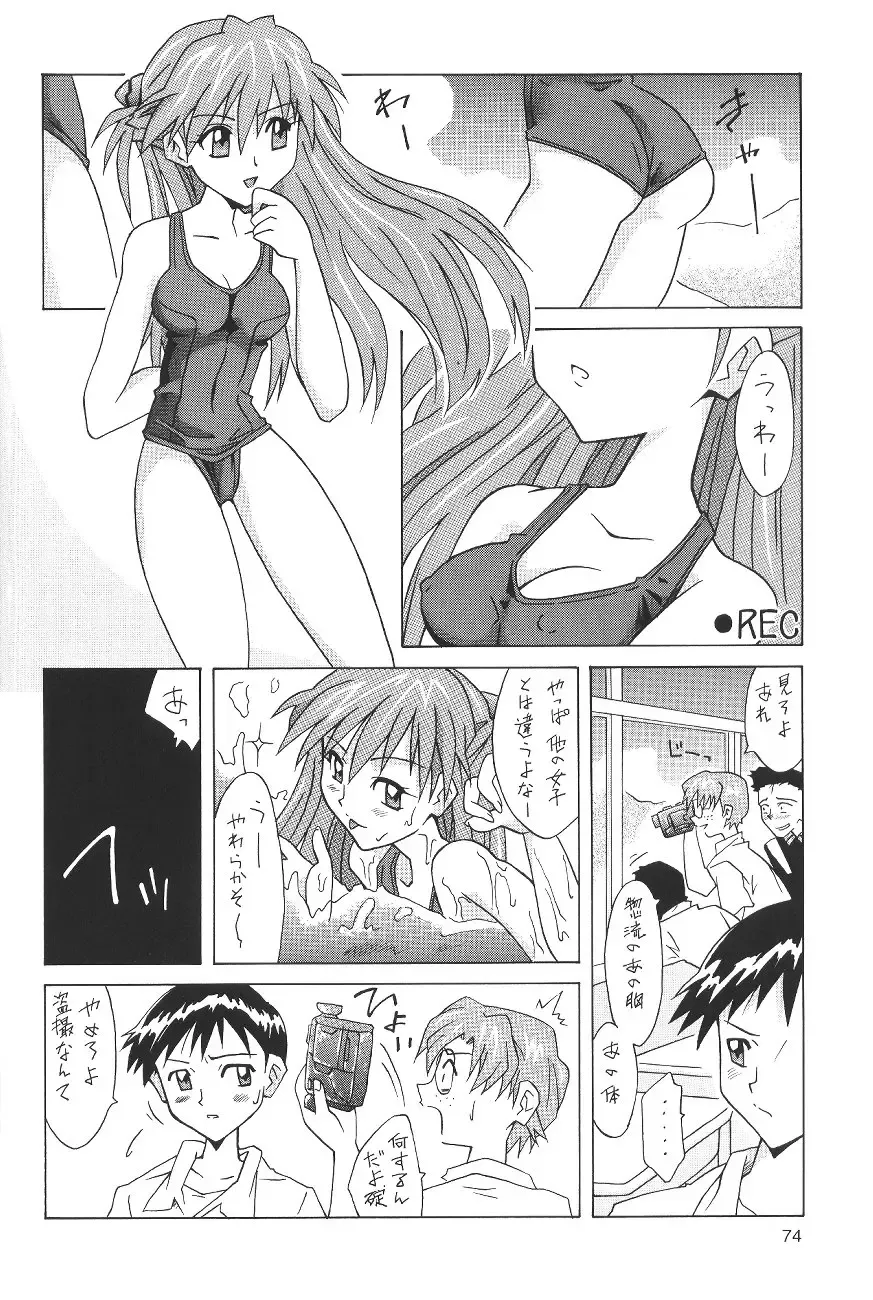 [Utamaru Mikio] ASUKA FAN Soushuuhen Joukan Fhentai - Page 74