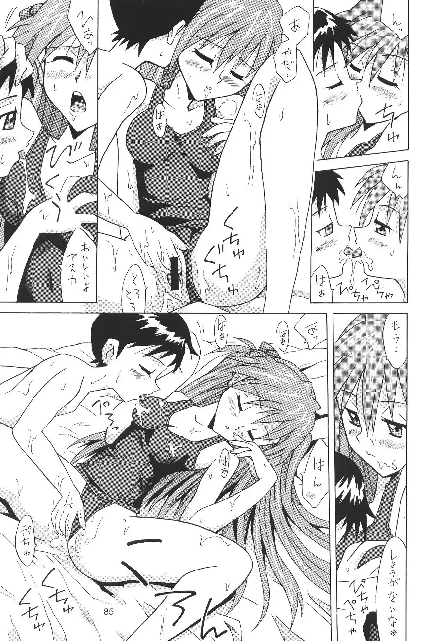 [Utamaru Mikio] ASUKA FAN Soushuuhen Joukan Fhentai - Page 85