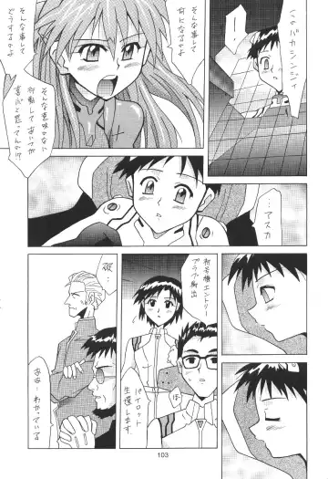 [Utamaru Mikio] ASUKA FAN Soushuuhen Joukan Fhentai - Page 103
