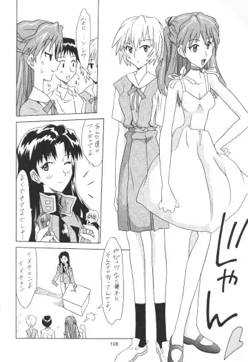 [Utamaru Mikio] ASUKA FAN Soushuuhen Joukan Fhentai - Page 108