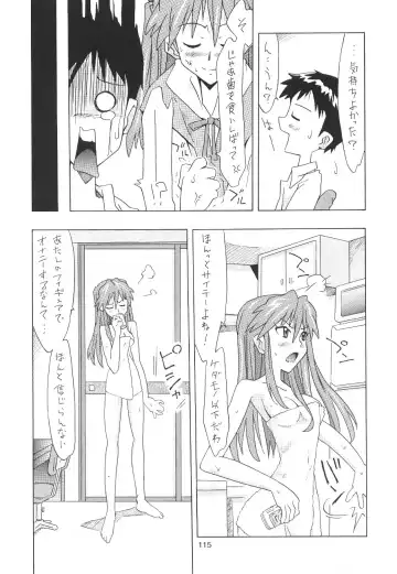 [Utamaru Mikio] ASUKA FAN Soushuuhen Joukan Fhentai - Page 115