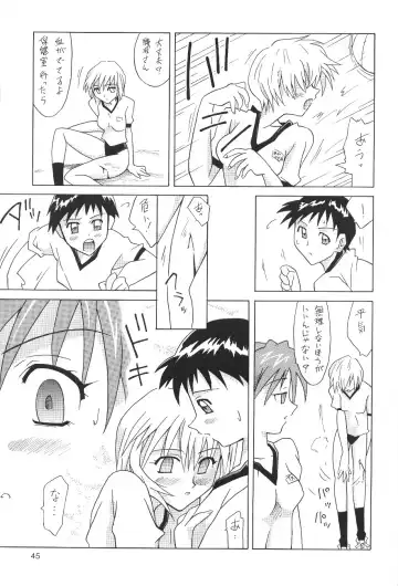 [Utamaru Mikio] ASUKA FAN Soushuuhen Joukan Fhentai - Page 45