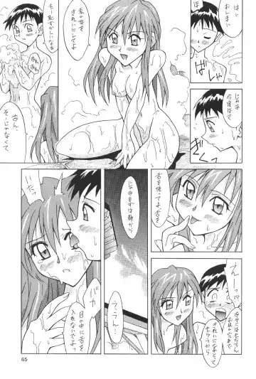 [Utamaru Mikio] ASUKA FAN Soushuuhen Joukan Fhentai - Page 65