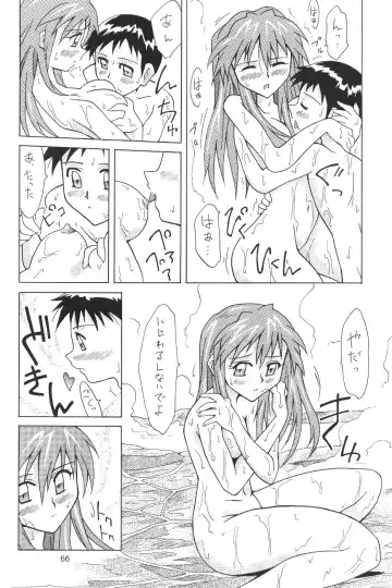 [Utamaru Mikio] ASUKA FAN Soushuuhen Joukan Fhentai - Page 66