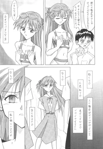 [Utamaru Mikio] ASUKA FAN Soushuuhen Joukan Fhentai - Page 7
