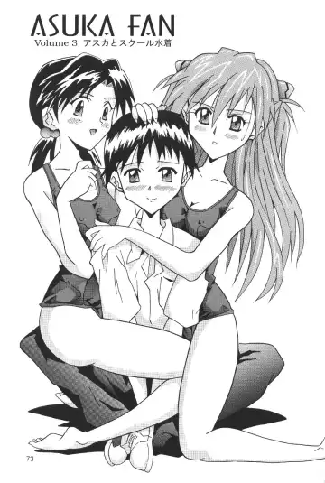 [Utamaru Mikio] ASUKA FAN Soushuuhen Joukan Fhentai - Page 73