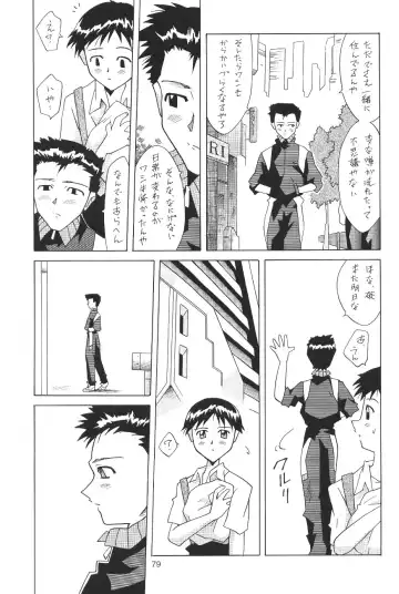 [Utamaru Mikio] ASUKA FAN Soushuuhen Joukan Fhentai - Page 79