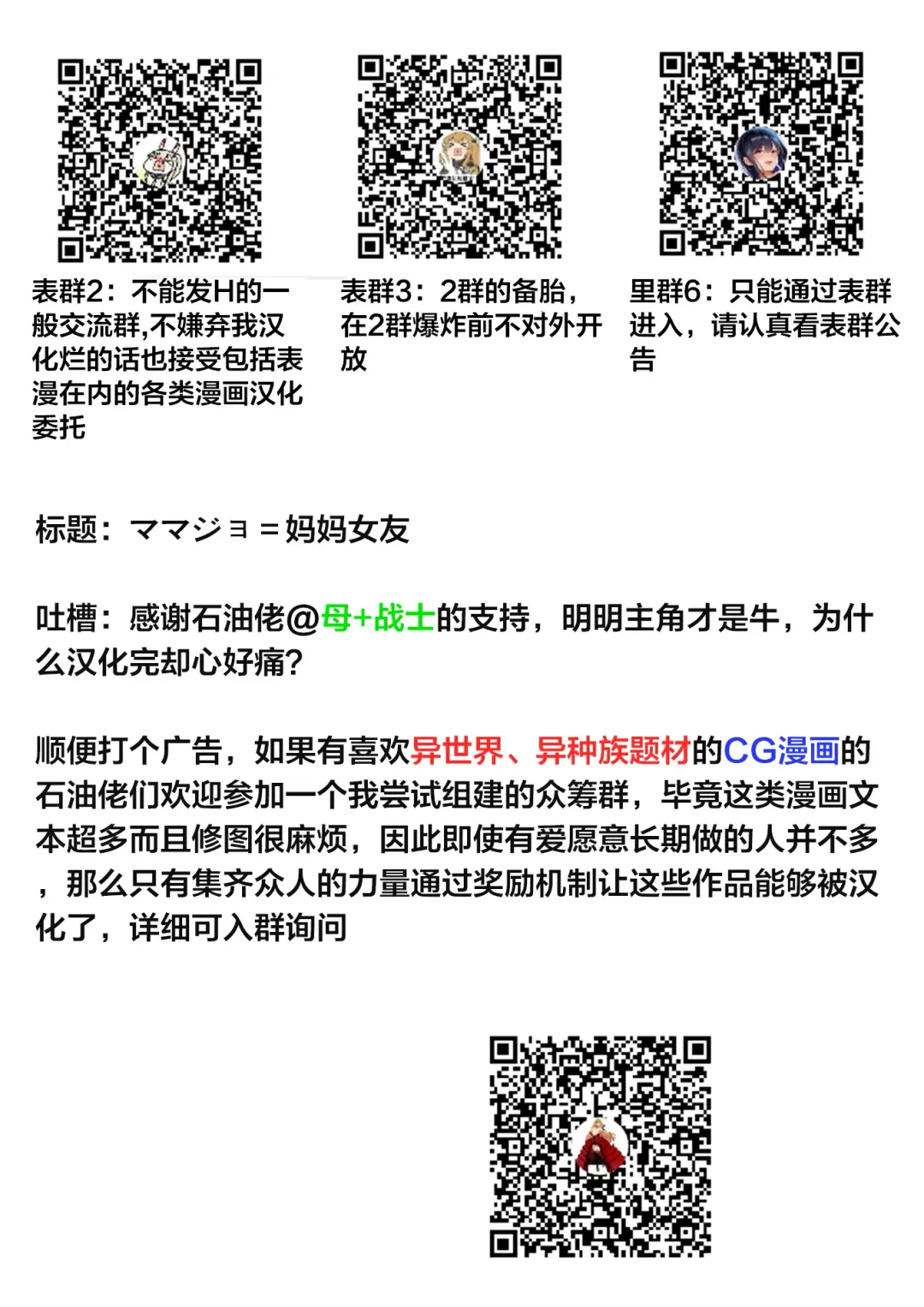 [Zero No Mono] Mamajo Fhentai - Page 13