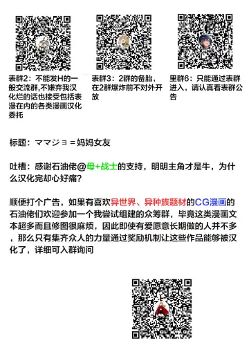 [Zero No Mono] Mamajo Fhentai - Page 13