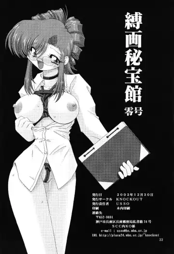 [Usso] Bakugahihoukan Reigou Fhentai - Page 21