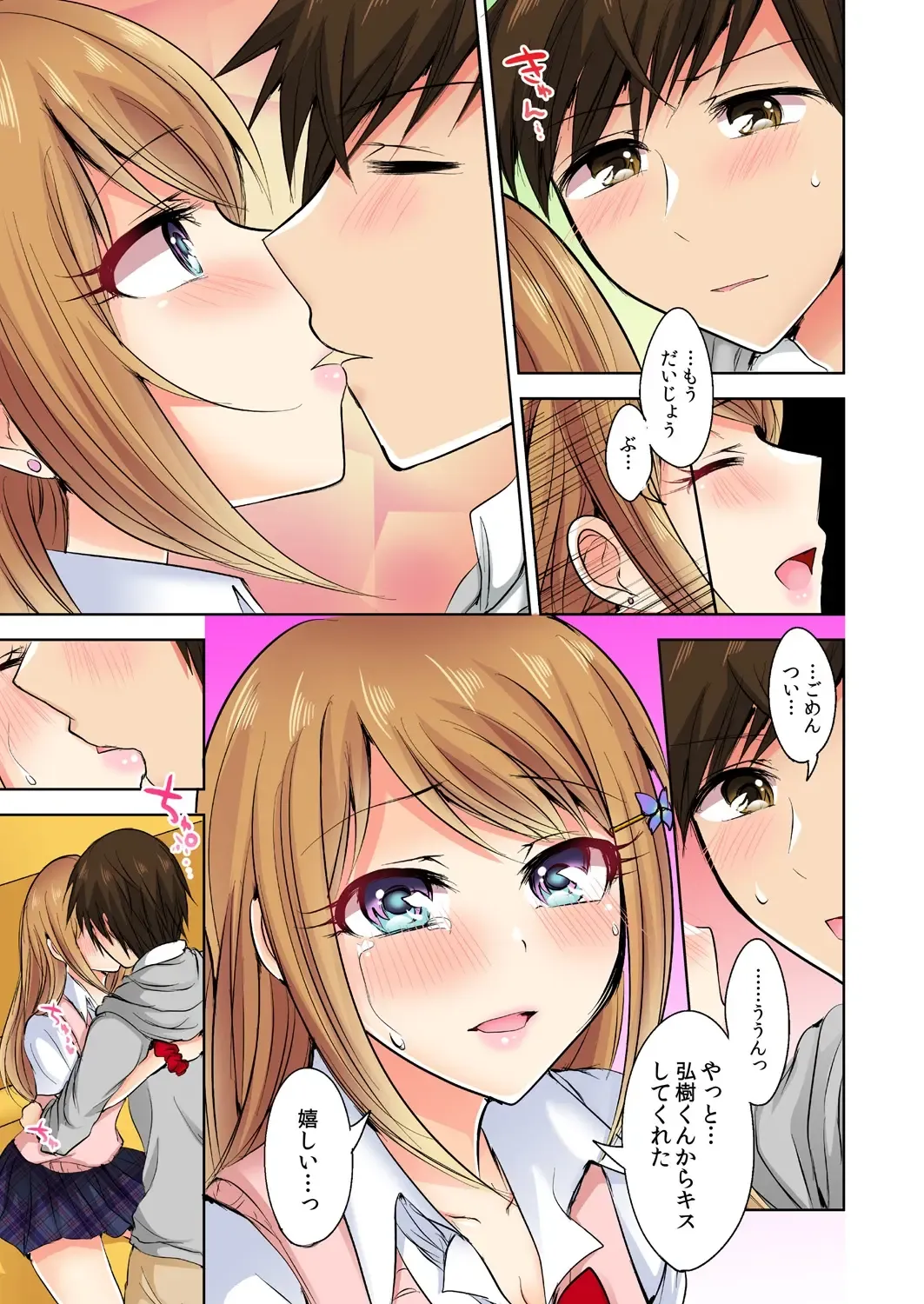 [Suzuse] Naze, Teiden shitara Ore no Sakippo ga Gal ni Haitte ita no ka? ~Sasatte ita no wa Ane? Imouto?~ 1-5 Fhentai - Page 108