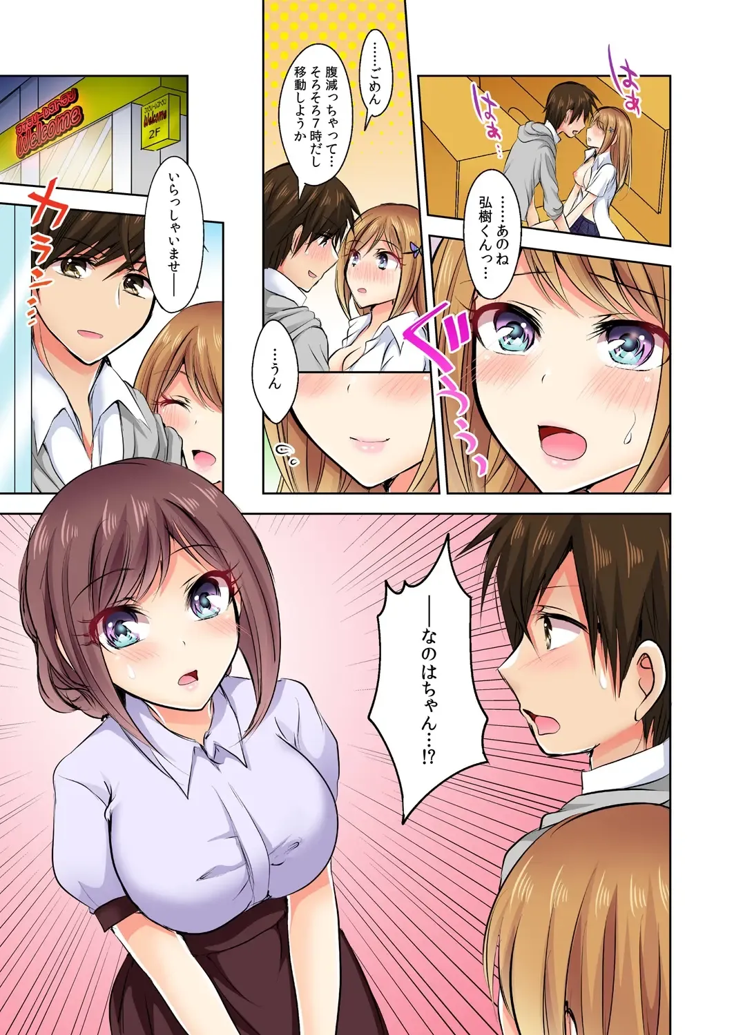 [Suzuse] Naze, Teiden shitara Ore no Sakippo ga Gal ni Haitte ita no ka? ~Sasatte ita no wa Ane? Imouto?~ 1-5 Fhentai - Page 112