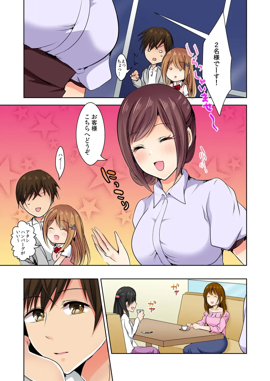 [Suzuse] Naze, Teiden shitara Ore no Sakippo ga Gal ni Haitte ita no ka? ~Sasatte ita no wa Ane? Imouto?~ 1-5 Fhentai - Page 116