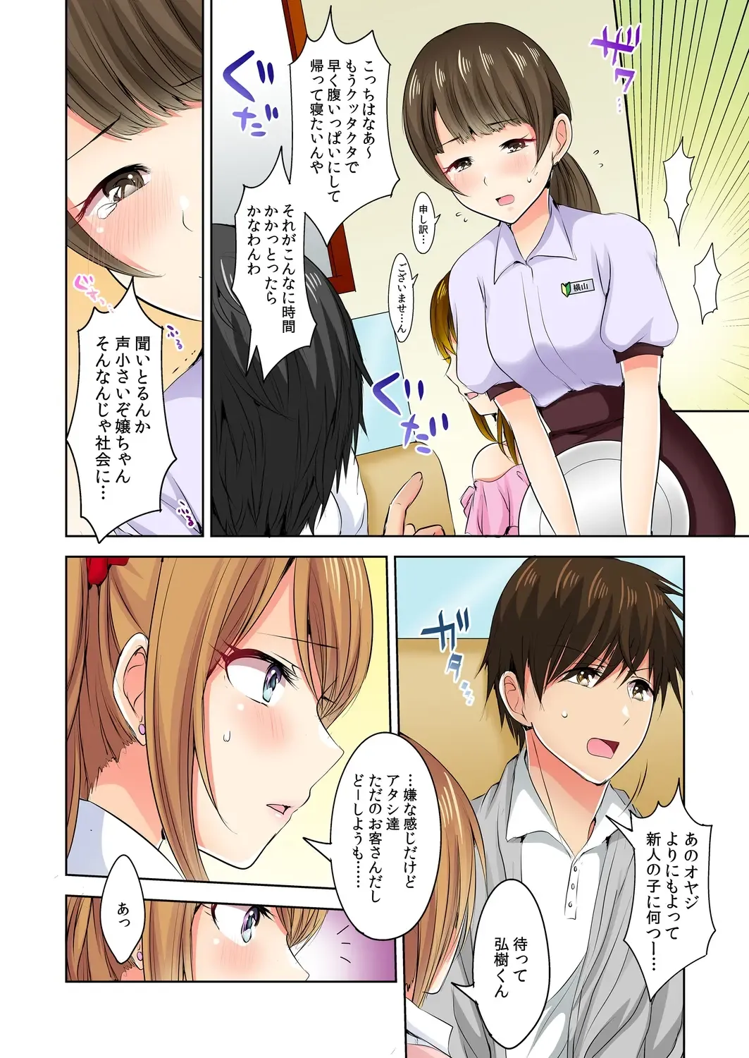 [Suzuse] Naze, Teiden shitara Ore no Sakippo ga Gal ni Haitte ita no ka? ~Sasatte ita no wa Ane? Imouto?~ 1-5 Fhentai - Page 123