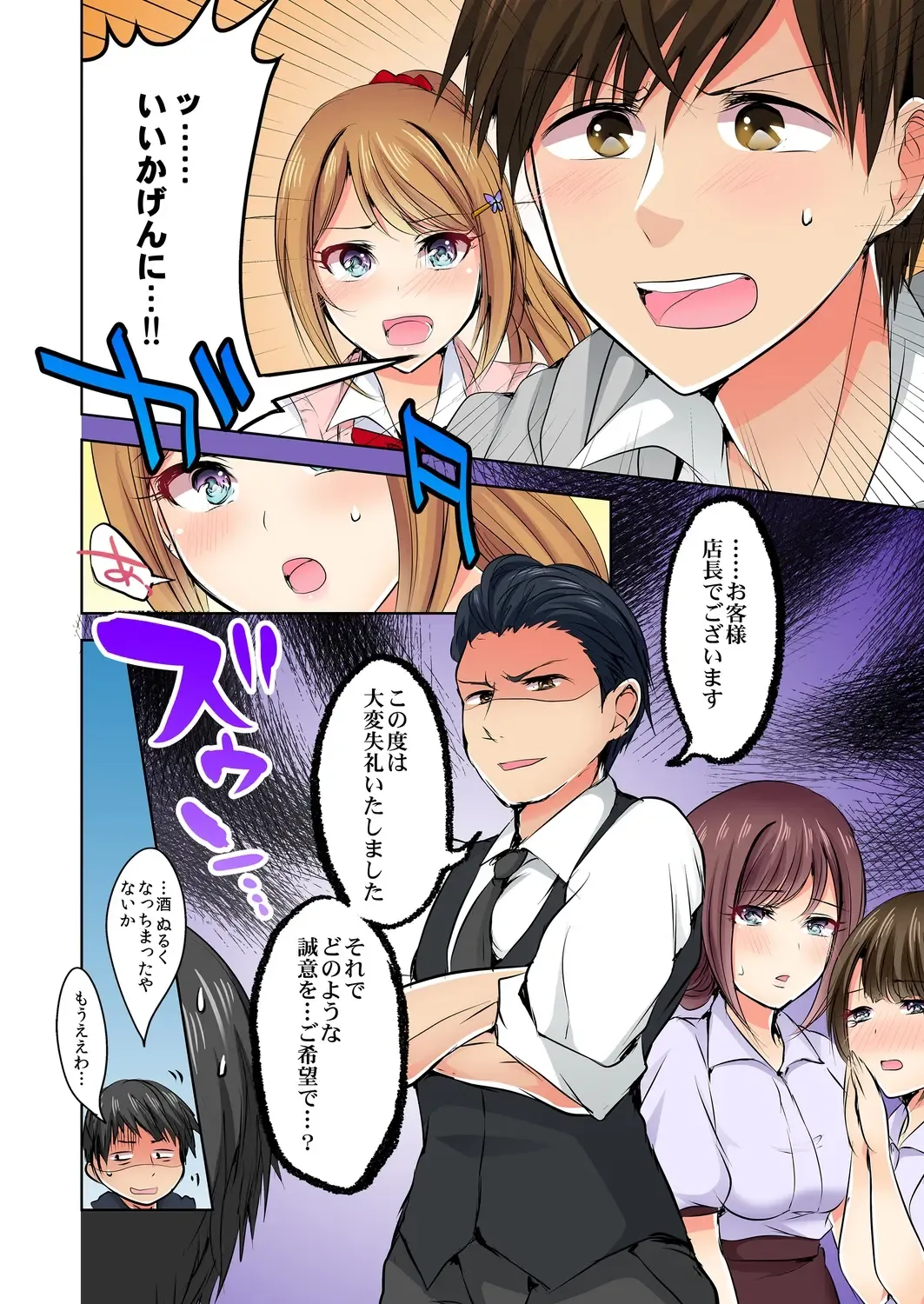 [Suzuse] Naze, Teiden shitara Ore no Sakippo ga Gal ni Haitte ita no ka? ~Sasatte ita no wa Ane? Imouto?~ 1-5 Fhentai - Page 127