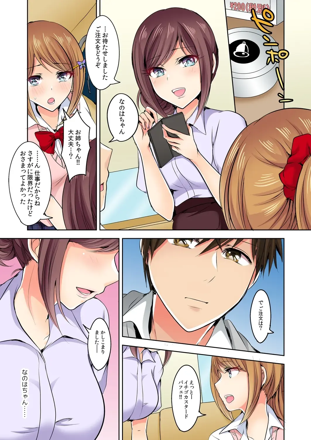 [Suzuse] Naze, Teiden shitara Ore no Sakippo ga Gal ni Haitte ita no ka? ~Sasatte ita no wa Ane? Imouto?~ 1-5 Fhentai - Page 130