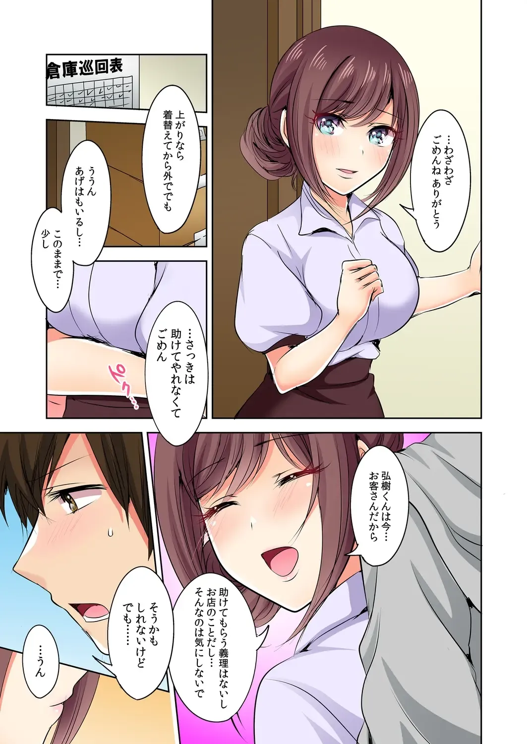 [Suzuse] Naze, Teiden shitara Ore no Sakippo ga Gal ni Haitte ita no ka? ~Sasatte ita no wa Ane? Imouto?~ 1-5 Fhentai - Page 132