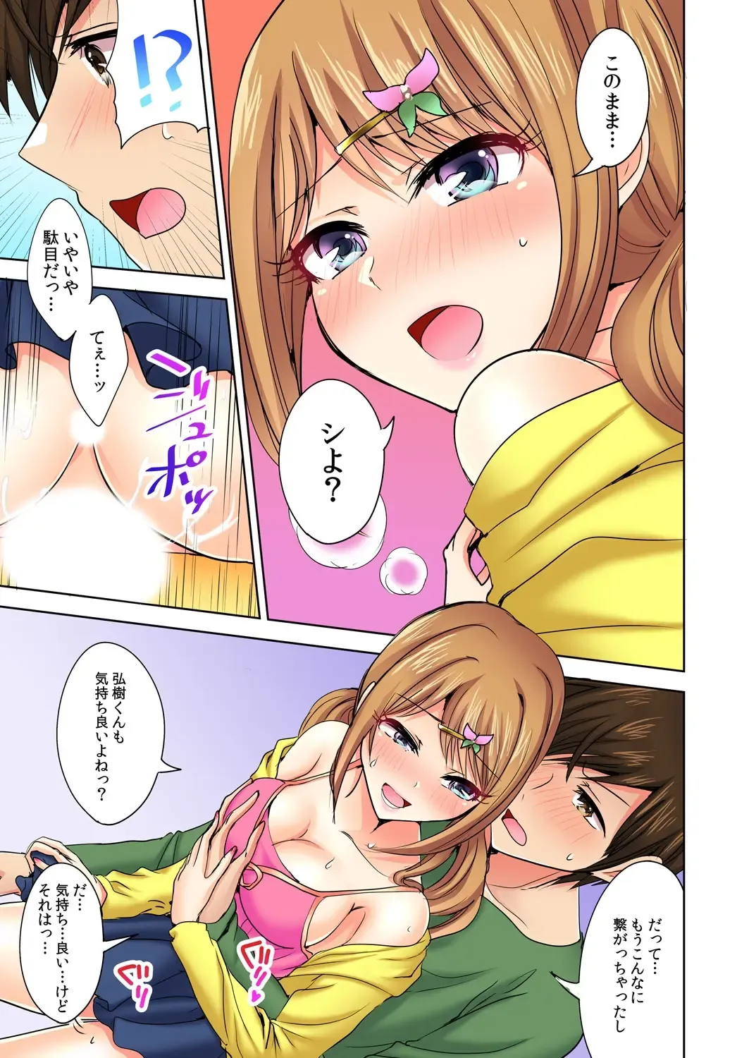[Suzuse] Naze, Teiden shitara Ore no Sakippo ga Gal ni Haitte ita no ka? ~Sasatte ita no wa Ane? Imouto?~ 1-5 Fhentai - Page 14