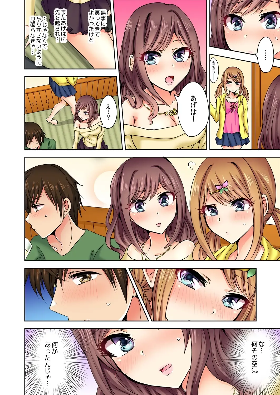[Suzuse] Naze, Teiden shitara Ore no Sakippo ga Gal ni Haitte ita no ka? ~Sasatte ita no wa Ane? Imouto?~ 1-5 Fhentai - Page 19