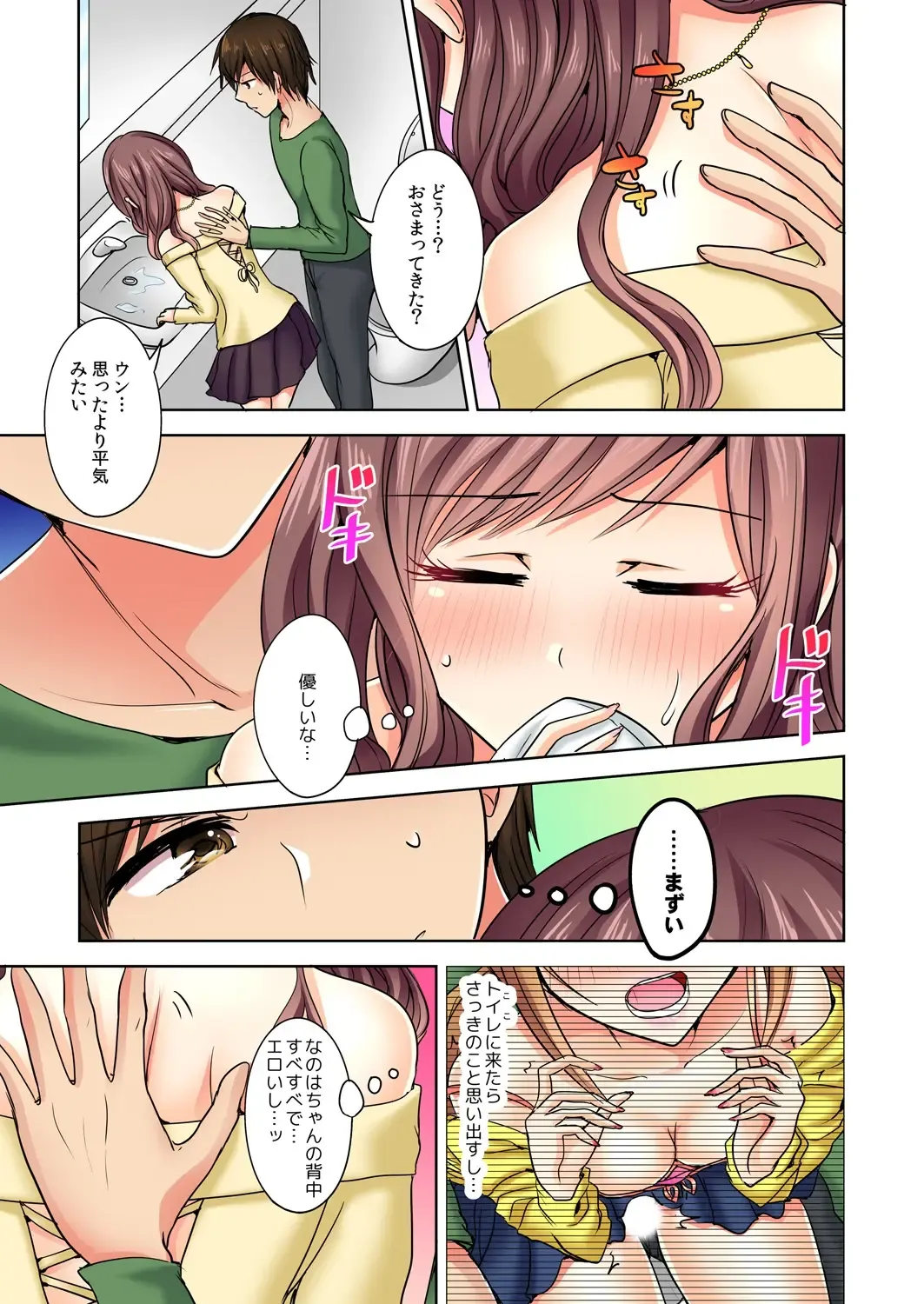 [Suzuse] Naze, Teiden shitara Ore no Sakippo ga Gal ni Haitte ita no ka? ~Sasatte ita no wa Ane? Imouto?~ 1-5 Fhentai - Page 22