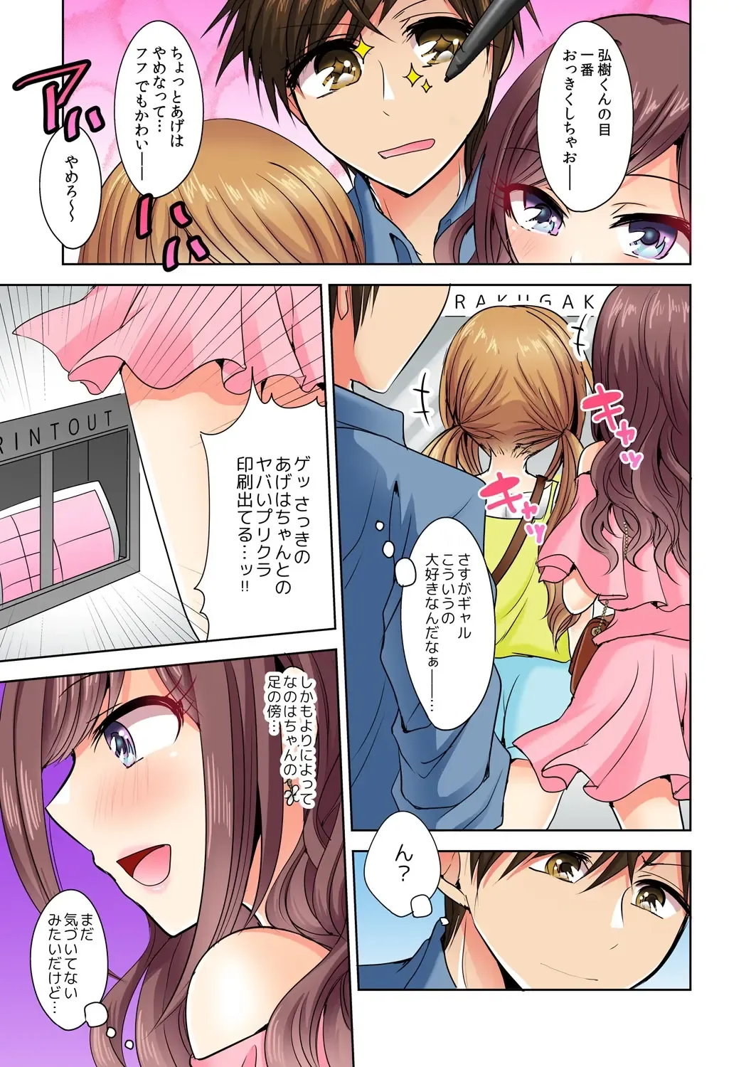 [Suzuse] Naze, Teiden shitara Ore no Sakippo ga Gal ni Haitte ita no ka? ~Sasatte ita no wa Ane? Imouto?~ 1-5 Fhentai - Page 40