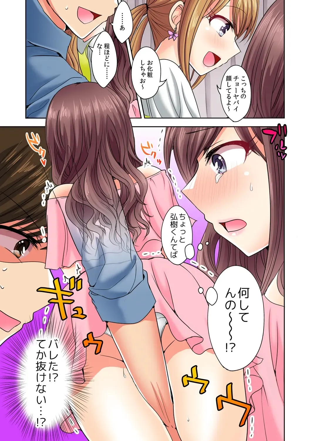 [Suzuse] Naze, Teiden shitara Ore no Sakippo ga Gal ni Haitte ita no ka? ~Sasatte ita no wa Ane? Imouto?~ 1-5 Fhentai - Page 42