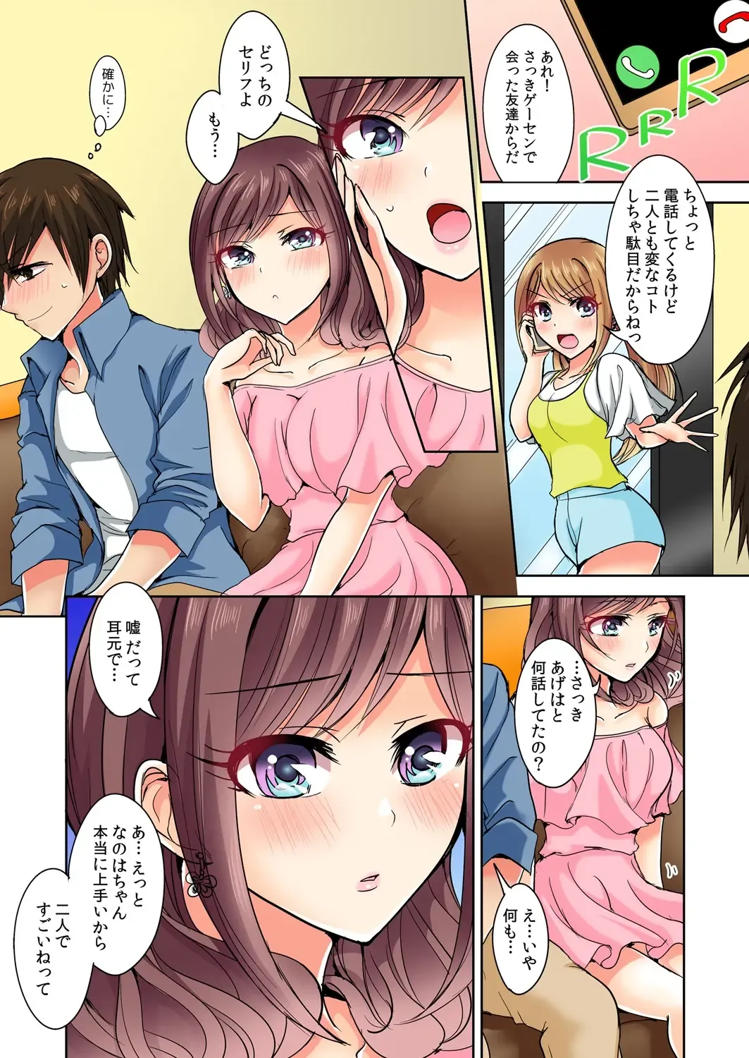 [Suzuse] Naze, Teiden shitara Ore no Sakippo ga Gal ni Haitte ita no ka? ~Sasatte ita no wa Ane? Imouto?~ 1-5 Fhentai - Page 63