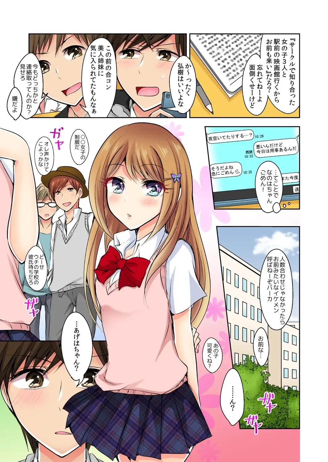 [Suzuse] Naze, Teiden shitara Ore no Sakippo ga Gal ni Haitte ita no ka? ~Sasatte ita no wa Ane? Imouto?~ 1-5 Fhentai - Page 96