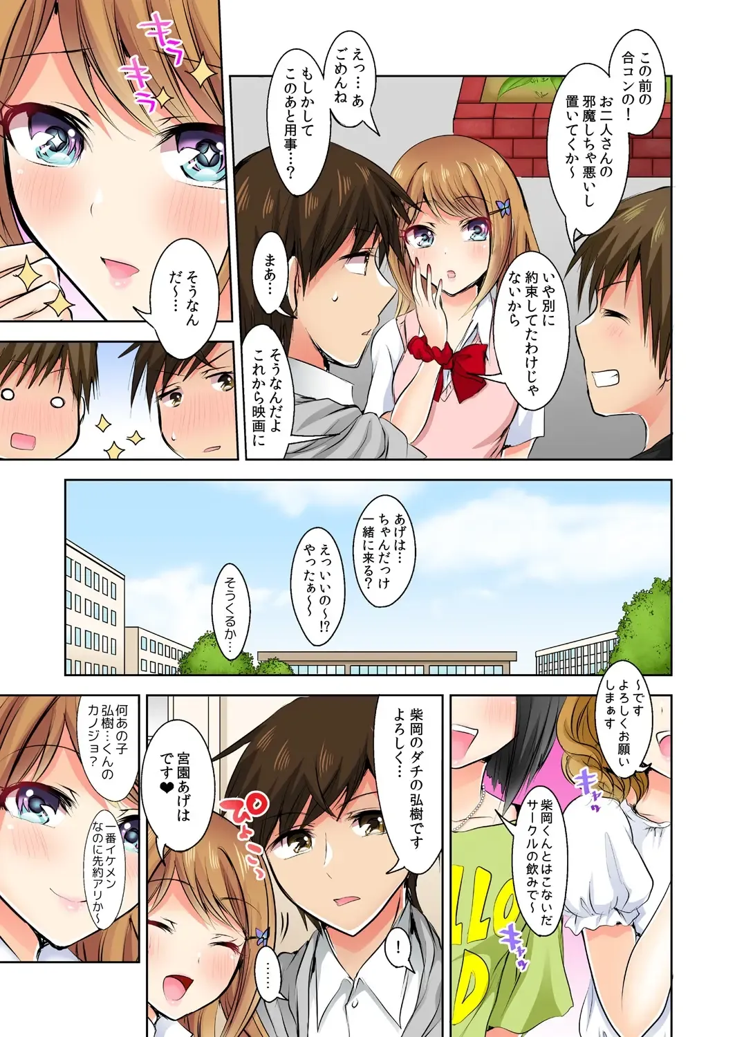 [Suzuse] Naze, Teiden shitara Ore no Sakippo ga Gal ni Haitte ita no ka? ~Sasatte ita no wa Ane? Imouto?~ 1-5 Fhentai - Page 98