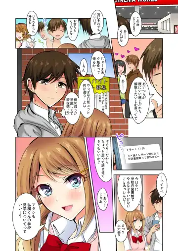 [Suzuse] Naze, Teiden shitara Ore no Sakippo ga Gal ni Haitte ita no ka? ~Sasatte ita no wa Ane? Imouto?~ 1-5 Fhentai - Page 103