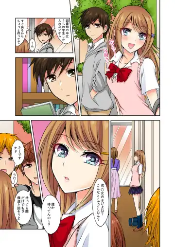 [Suzuse] Naze, Teiden shitara Ore no Sakippo ga Gal ni Haitte ita no ka? ~Sasatte ita no wa Ane? Imouto?~ 1-5 Fhentai - Page 104