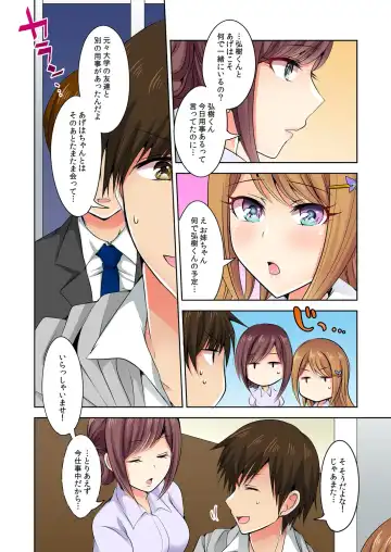 [Suzuse] Naze, Teiden shitara Ore no Sakippo ga Gal ni Haitte ita no ka? ~Sasatte ita no wa Ane? Imouto?~ 1-5 Fhentai - Page 115