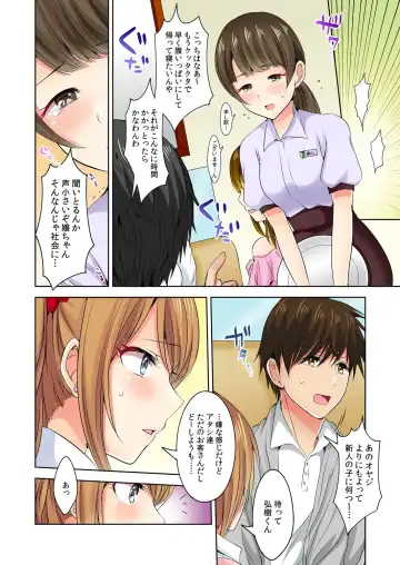[Suzuse] Naze, Teiden shitara Ore no Sakippo ga Gal ni Haitte ita no ka? ~Sasatte ita no wa Ane? Imouto?~ 1-5 Fhentai - Page 123
