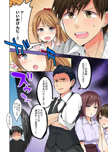 [Suzuse] Naze, Teiden shitara Ore no Sakippo ga Gal ni Haitte ita no ka? ~Sasatte ita no wa Ane? Imouto?~ 1-5 Fhentai - Page 127